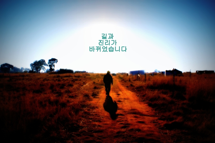 <길>