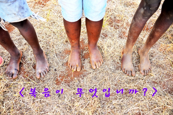 <복음이 무엇입니까?>